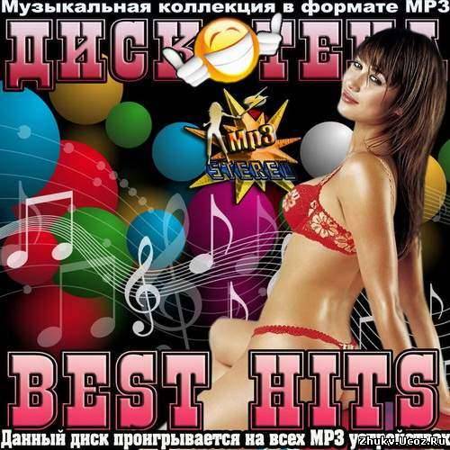 Скачай мрз 3. Discoteka the best. Диск дискотека 3 CD 2006. Сборник Discoteka the best House Attack. Восточная дискотека диски.